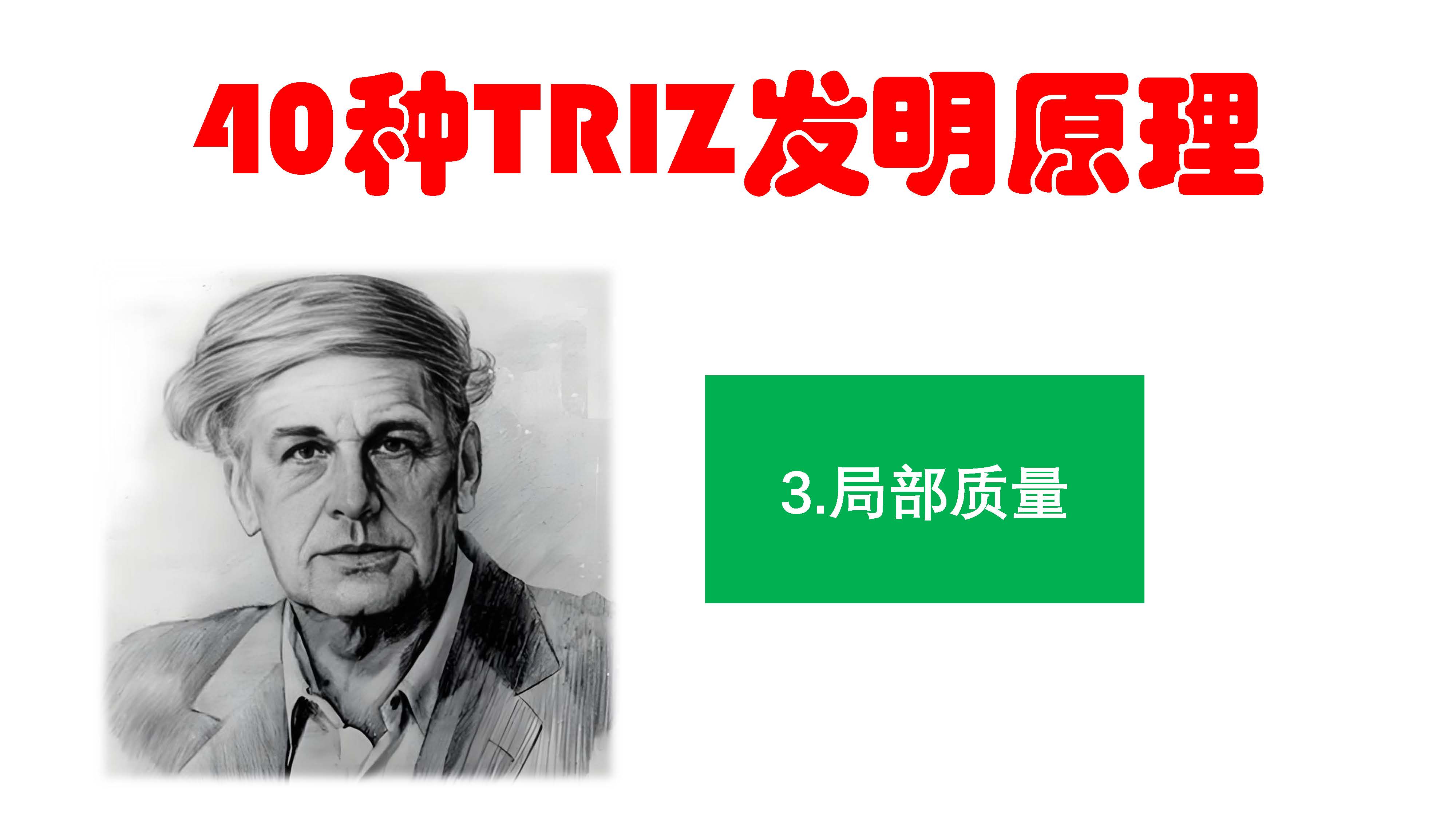 局部质量：冷域魔方——冰箱的梯度空间重构术