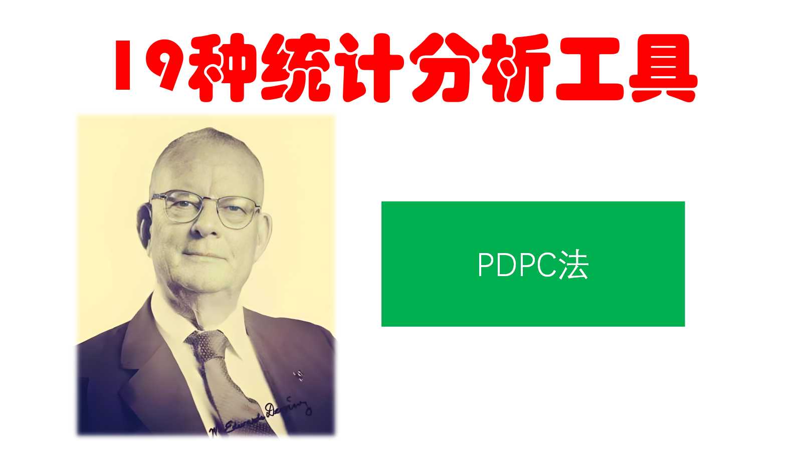 PDPC法案例
