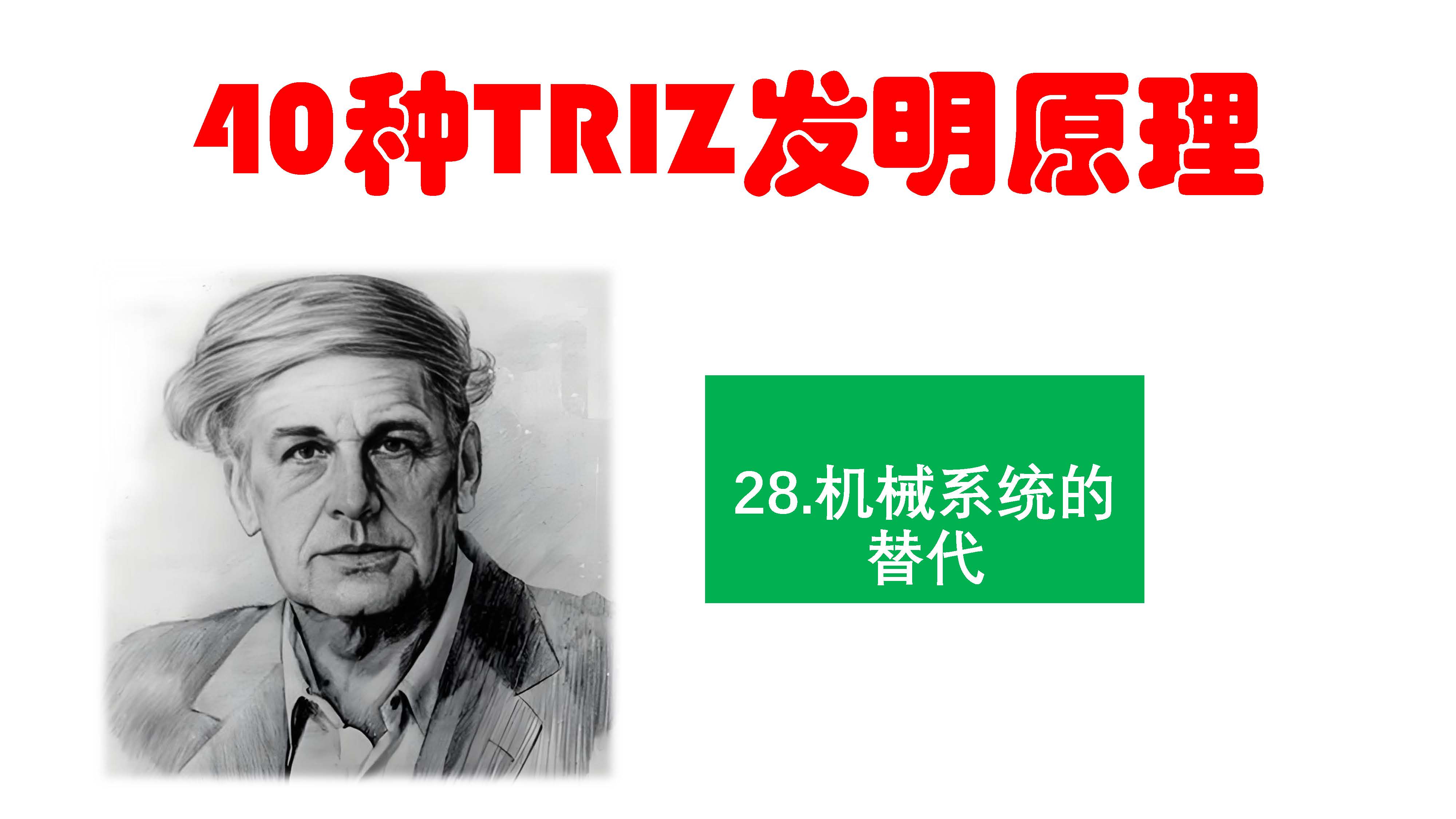 机械系统的替代：用嗅觉代替机械系统
