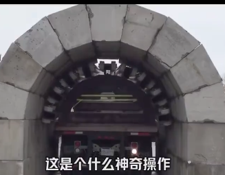 神奇隧道建造
