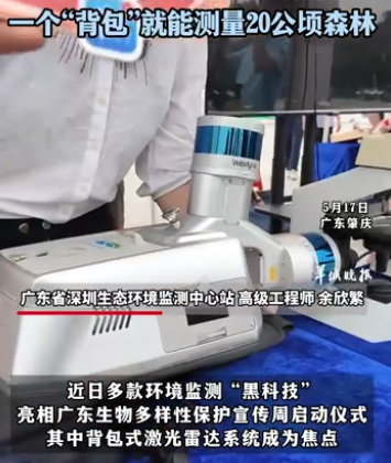 环境检测黑科技