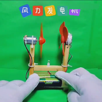 风力发电