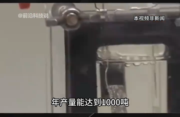 用空气造出汽油？