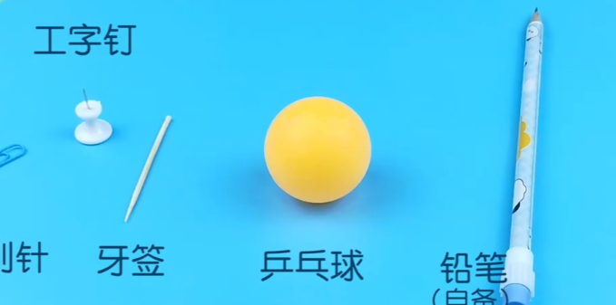自制地球仪