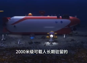 海底实验室