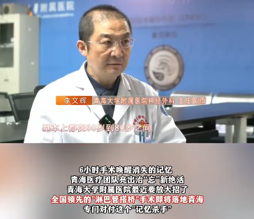 阿尔兹海默病诊断新技术