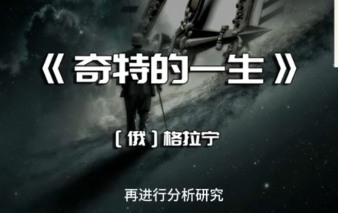 苏联生物学家如何通过时间统计法活得更好