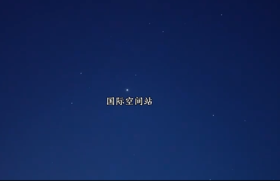 国际空间站穿越仙后座和小熊座
