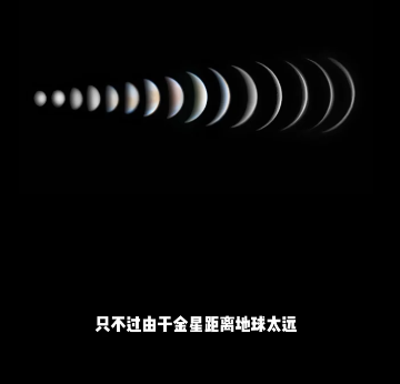 金星迎来最亮时刻