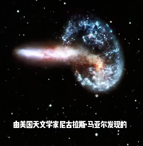 发生碰撞的星系