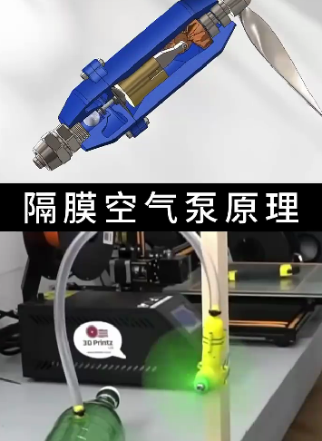 隔膜空气泵原理