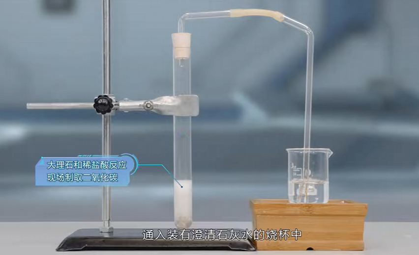 二氧化碳与澄清石灰水反应