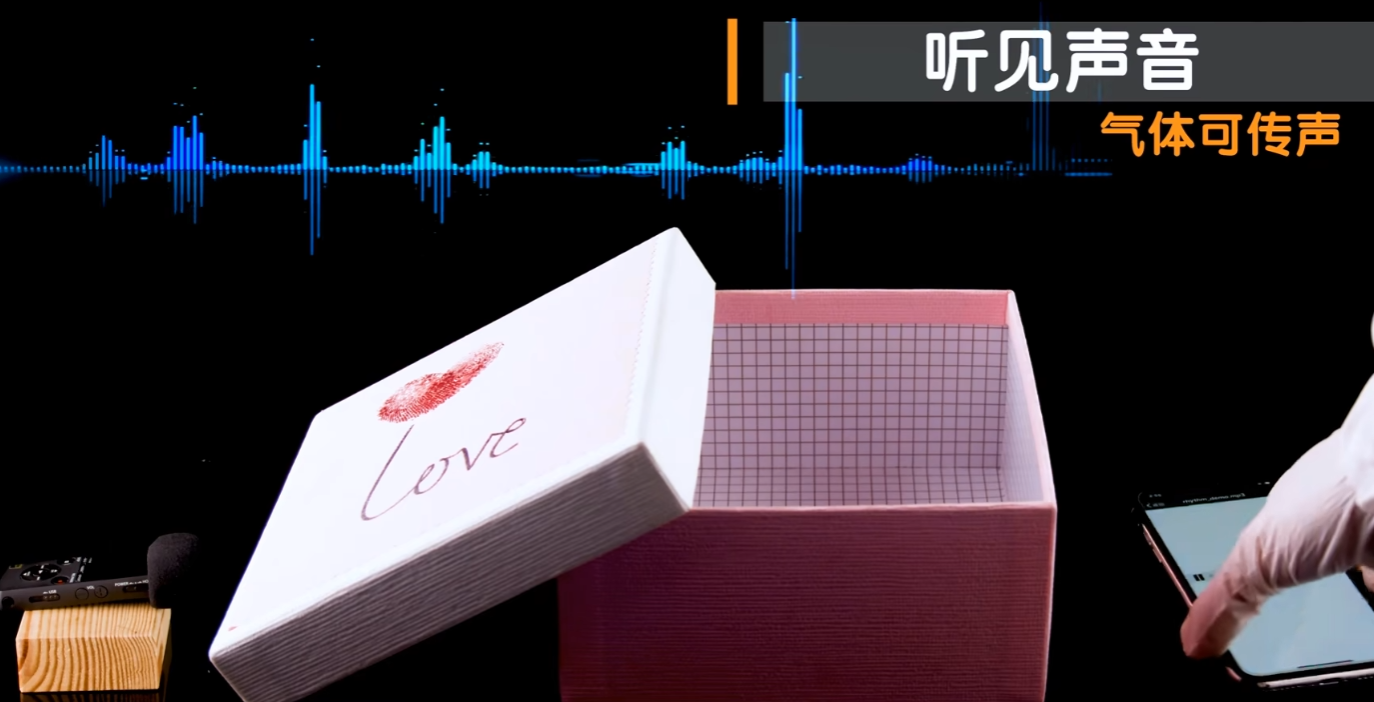机械运动-探究可传声的介质