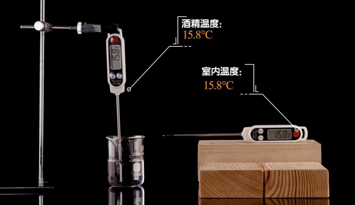 物态变化-酒精蒸发吸热