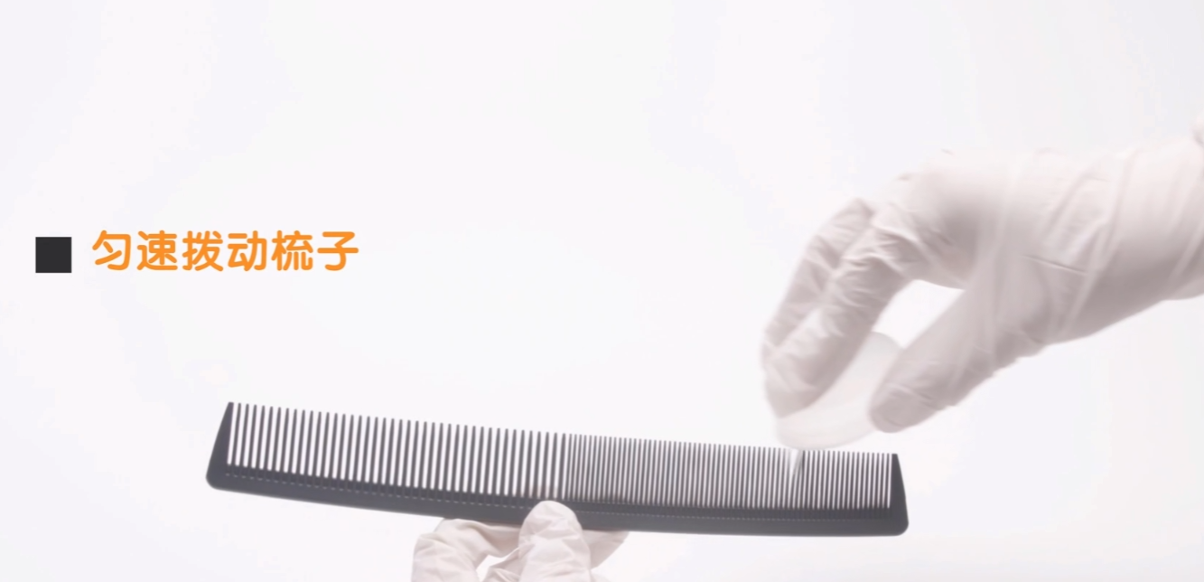 机械运动-发声的梳子