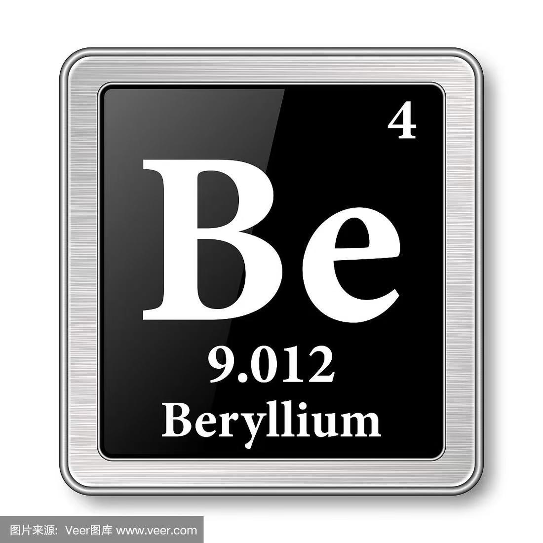 铍Be 一种有甜味但是绝不能吃的金属