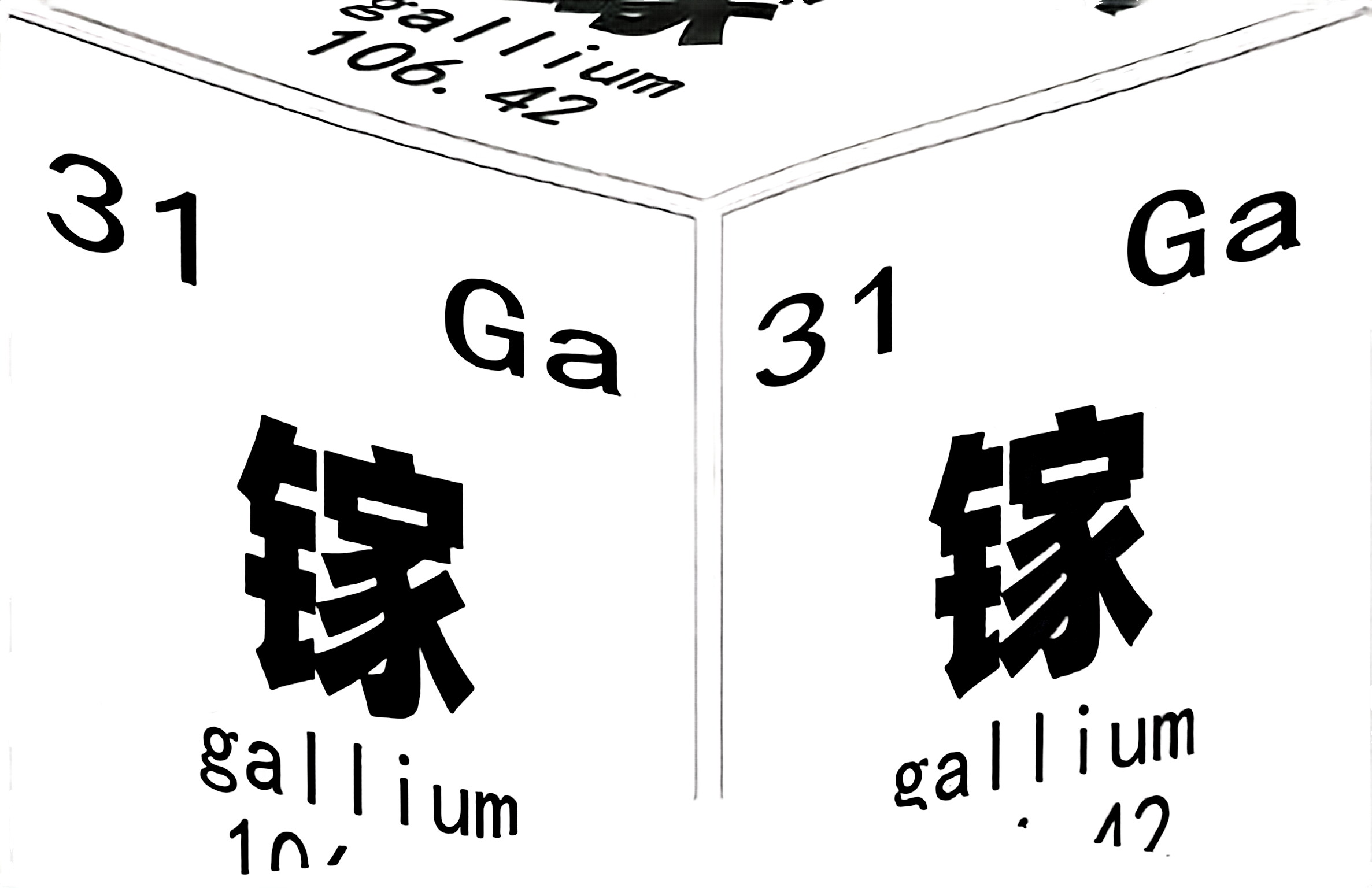 镓Ga 能放在手心里被熔化的金属