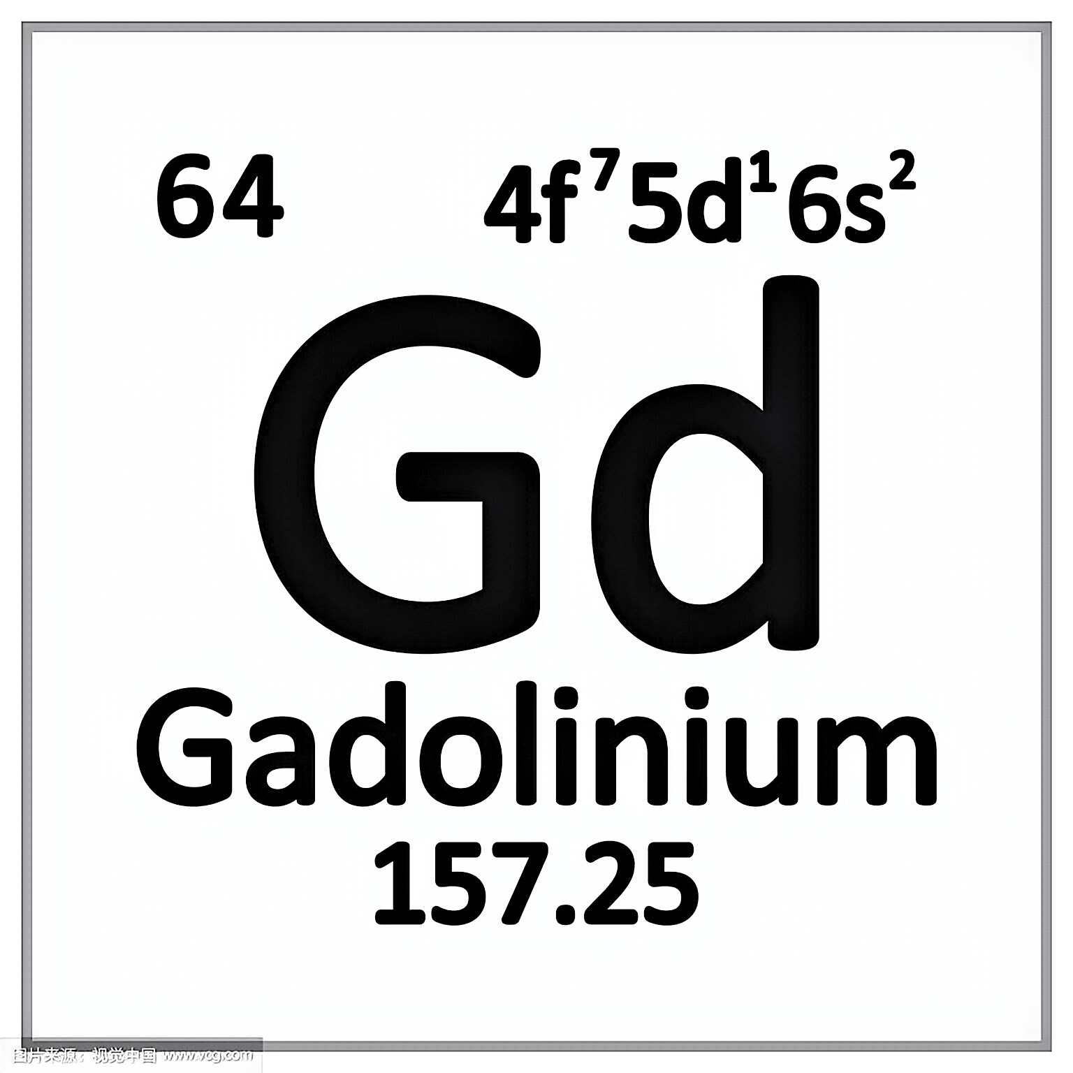 钆的认识
