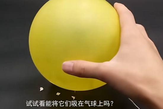 气球拐水静电吸附