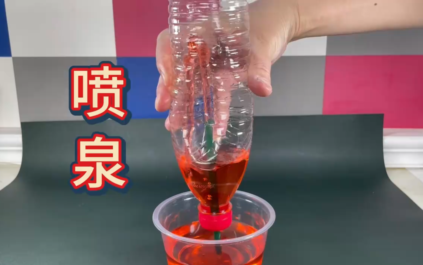 真空喷泉是如何发生的？大气压强原理