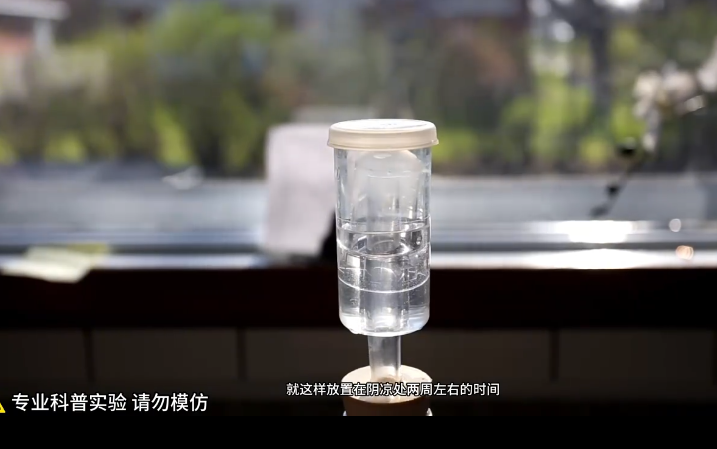 材料科普实验-酒精乙醇