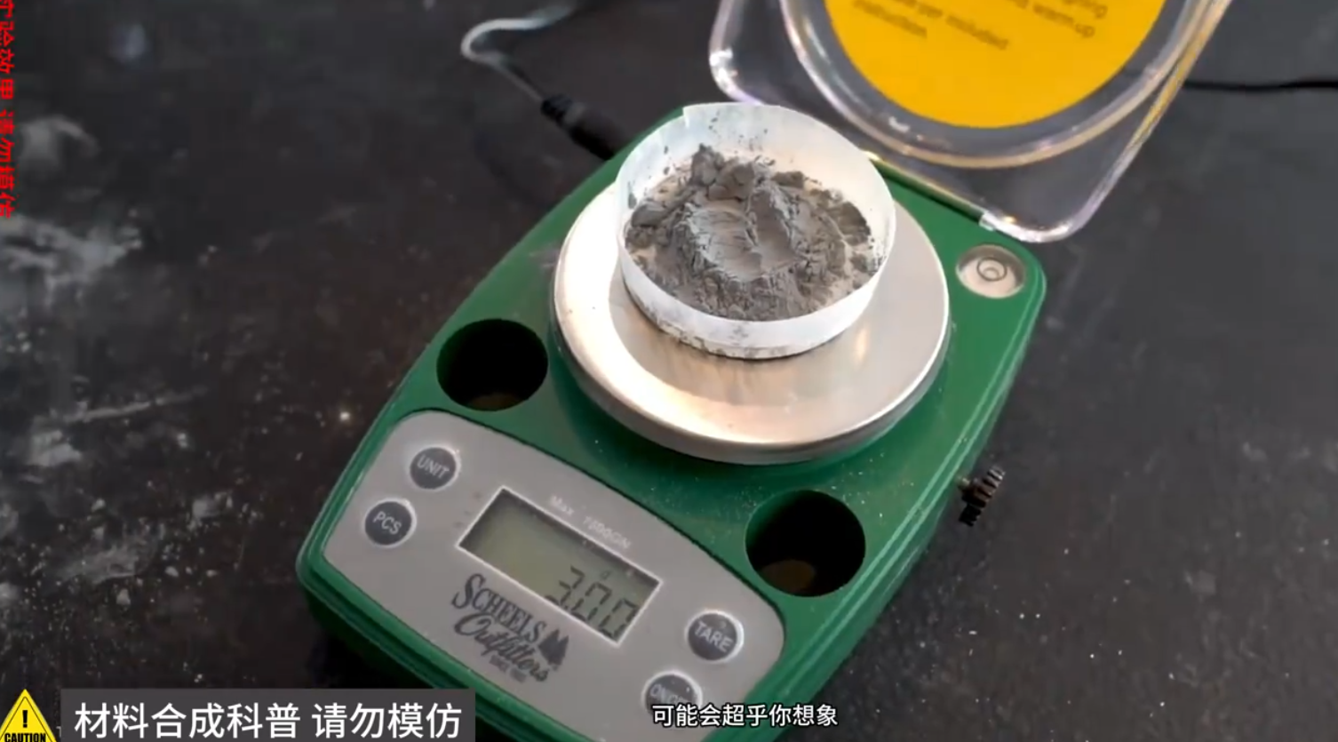 材料科普实验-硫化锌