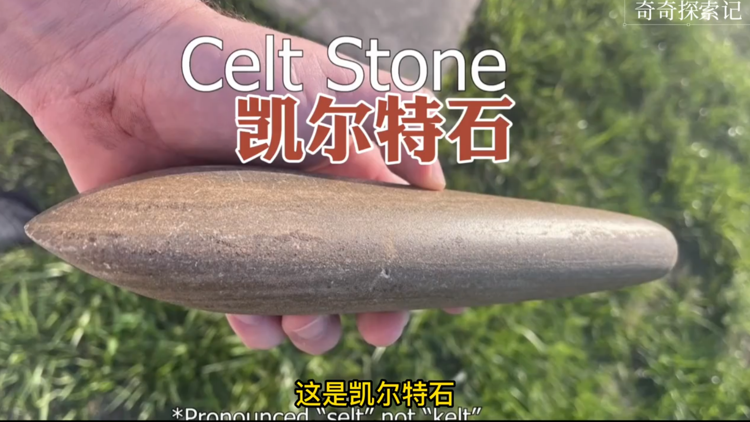 科普实验：抖退石为什么会退回去！