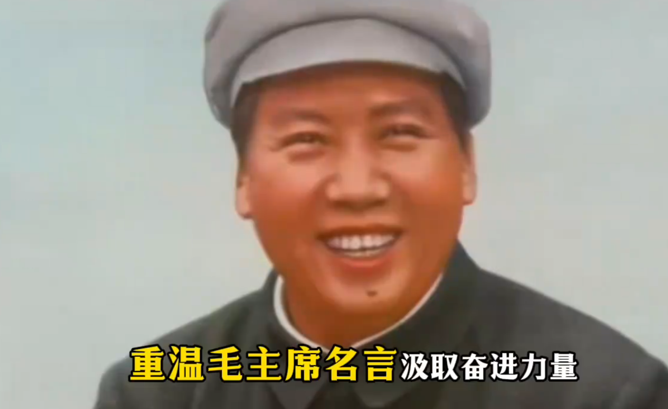 伟人的魄力思想智慧志向，全都蕴含在这些话里了！