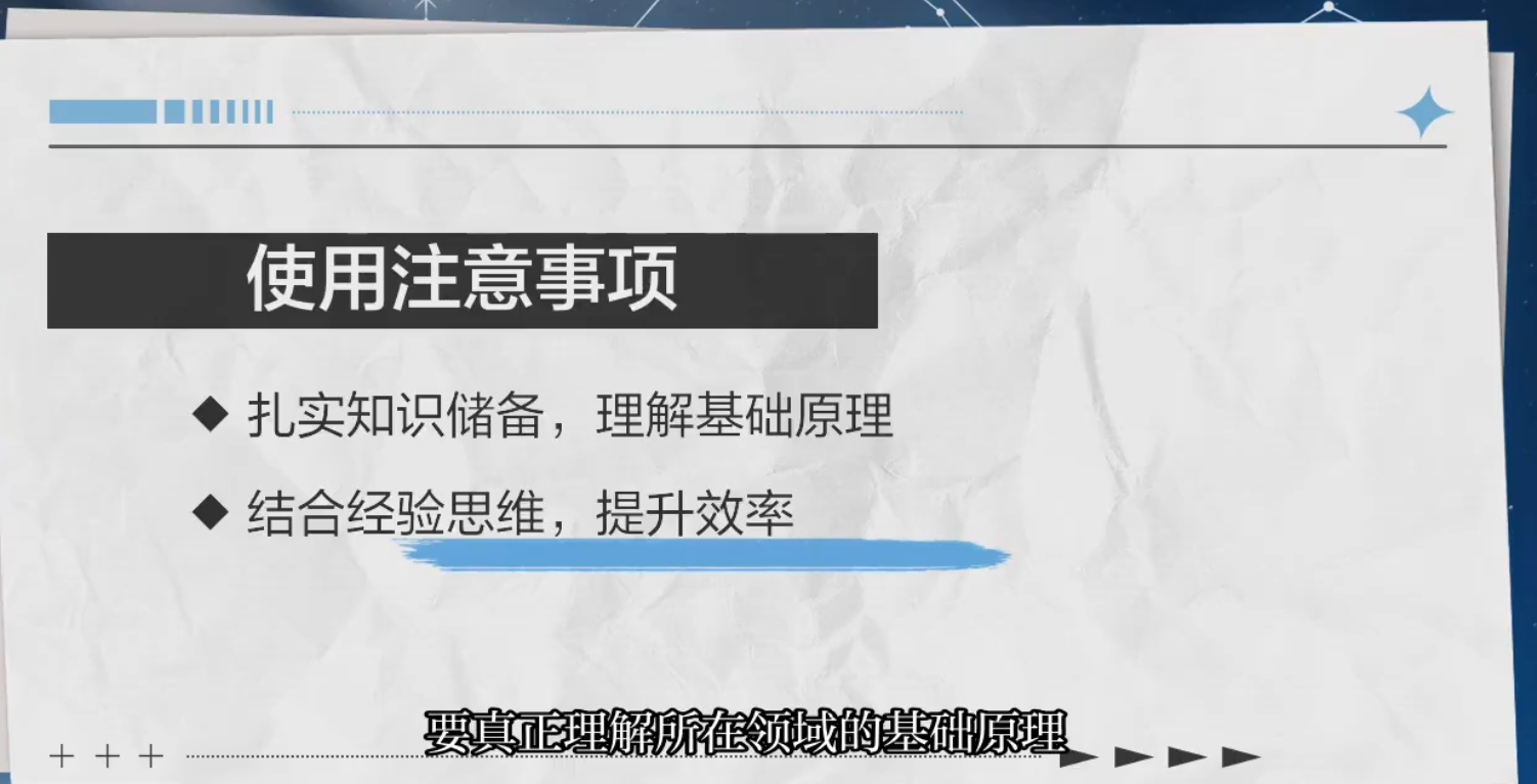 什么是第一性原理思维