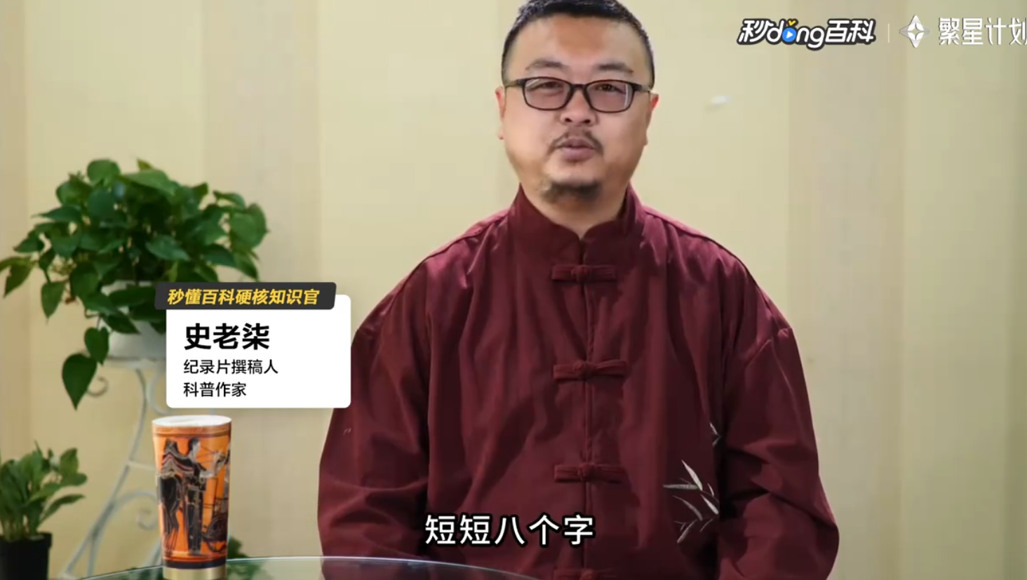 广谋从众：古人的智慧密码