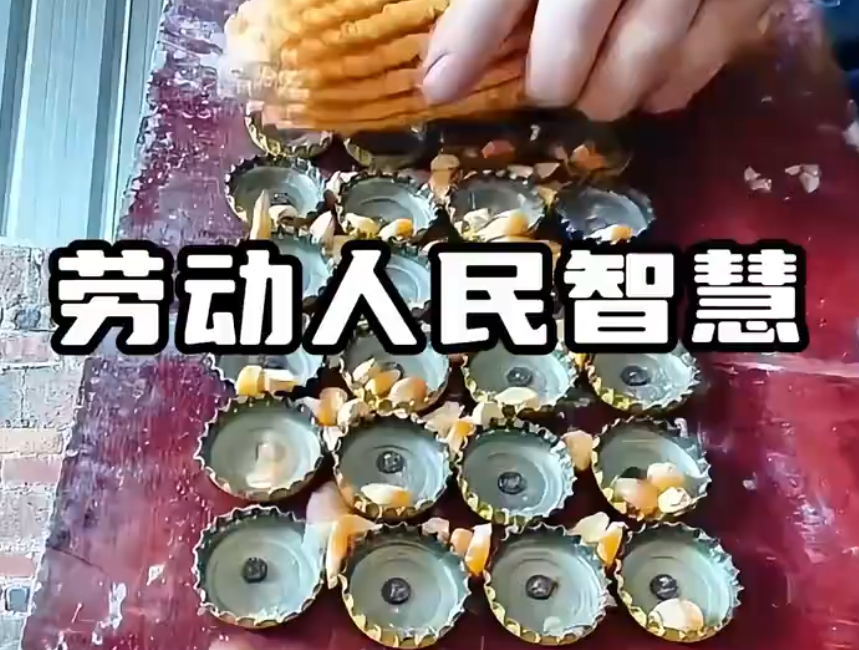 那些劳动人民的大智慧，一个比一个聪明