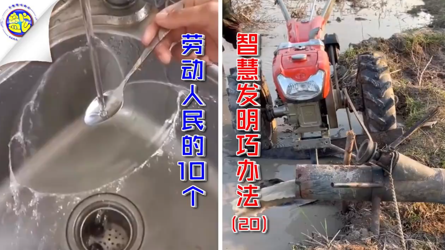劳动人民的10个实用智慧巧发明 高手在民间 手工技巧diy创意工具