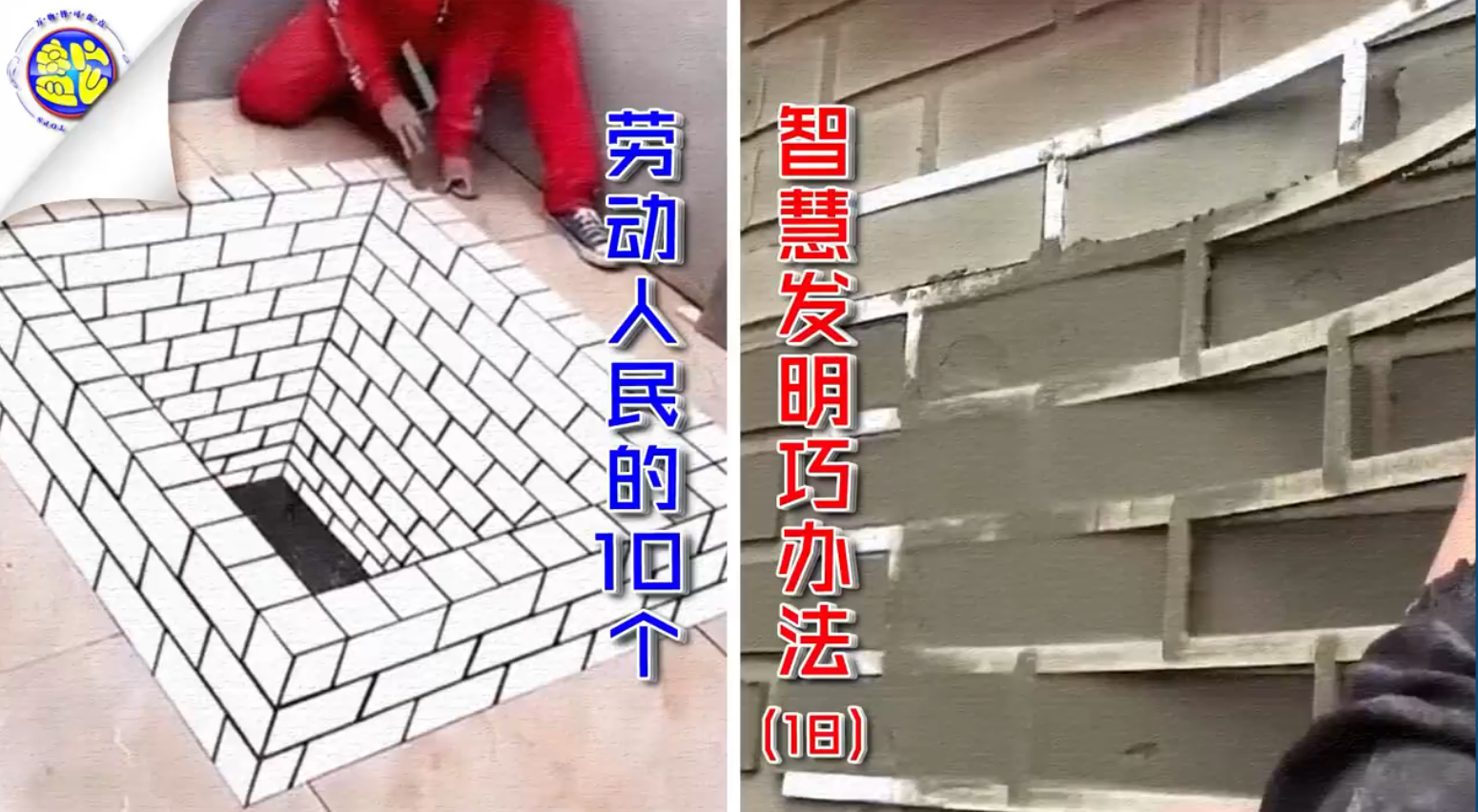 墙上抹灰分格