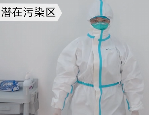 防护服操作