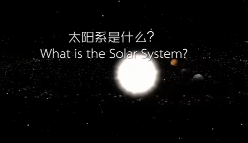 太阳家族