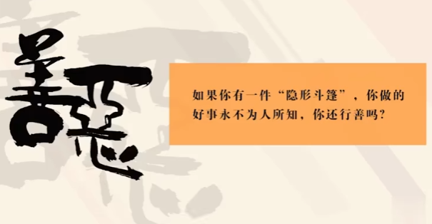 善恶可否相抵消？若善无善报，你还行善么？