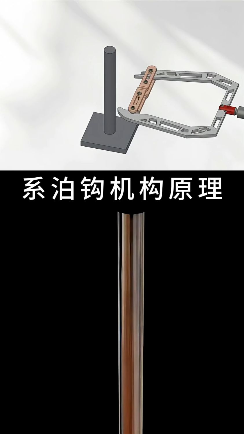 系泊钩机构原理