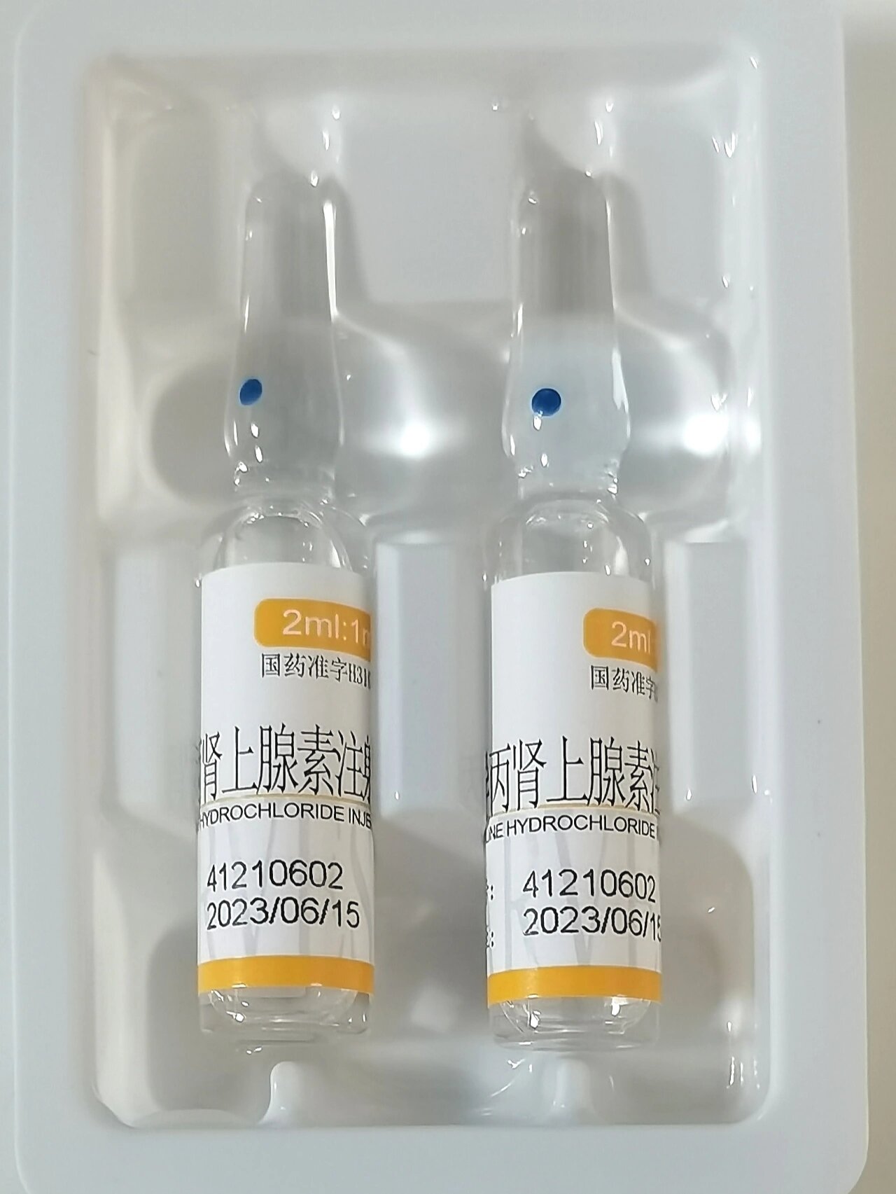 自制肾上腺素
