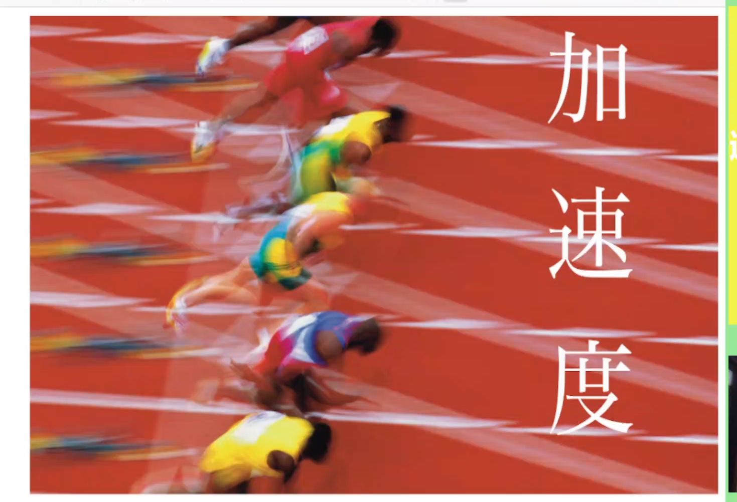 人能承受多大的加速度？