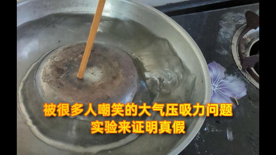 大气压吸力问题