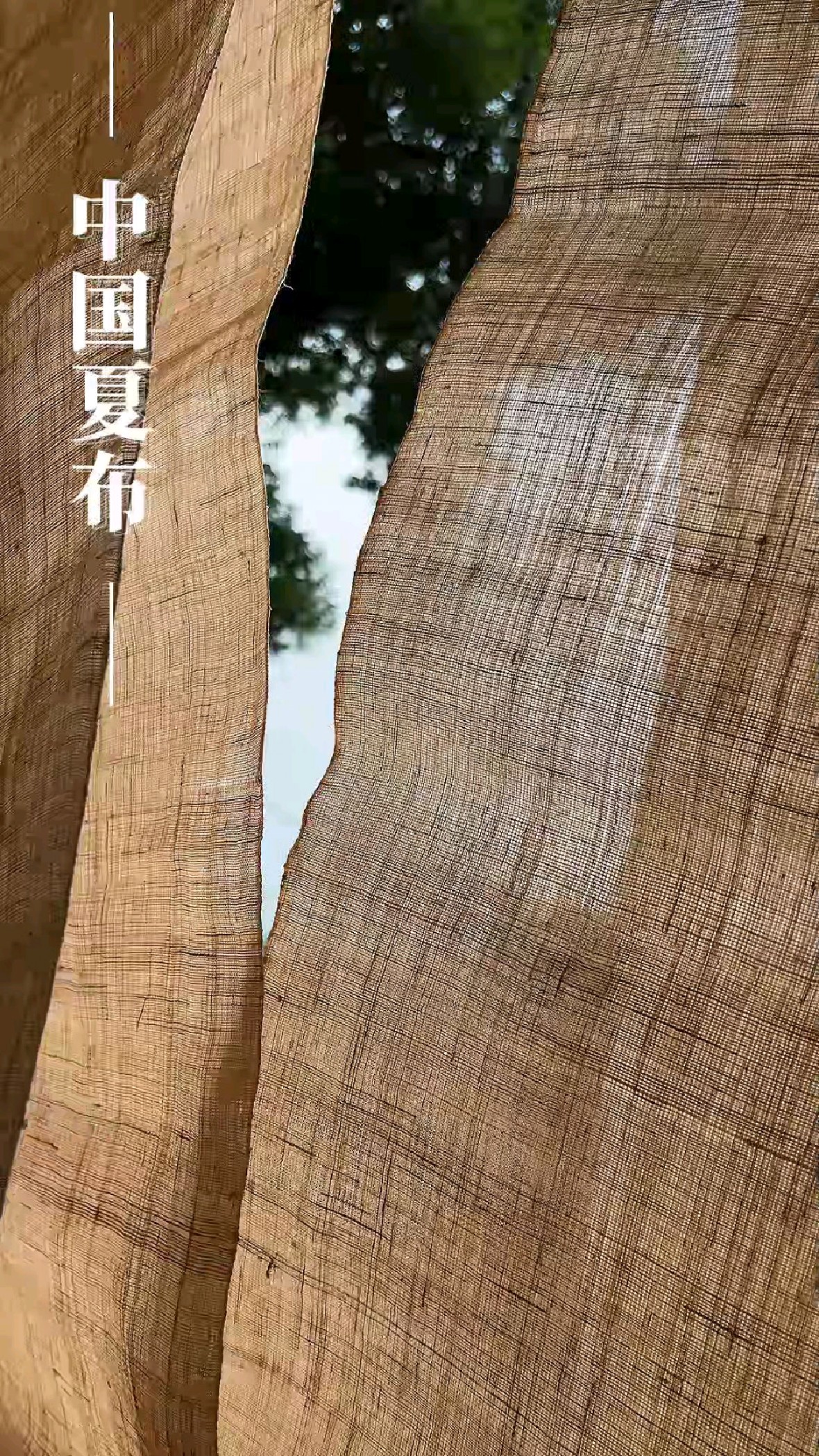 手搓古法夏布