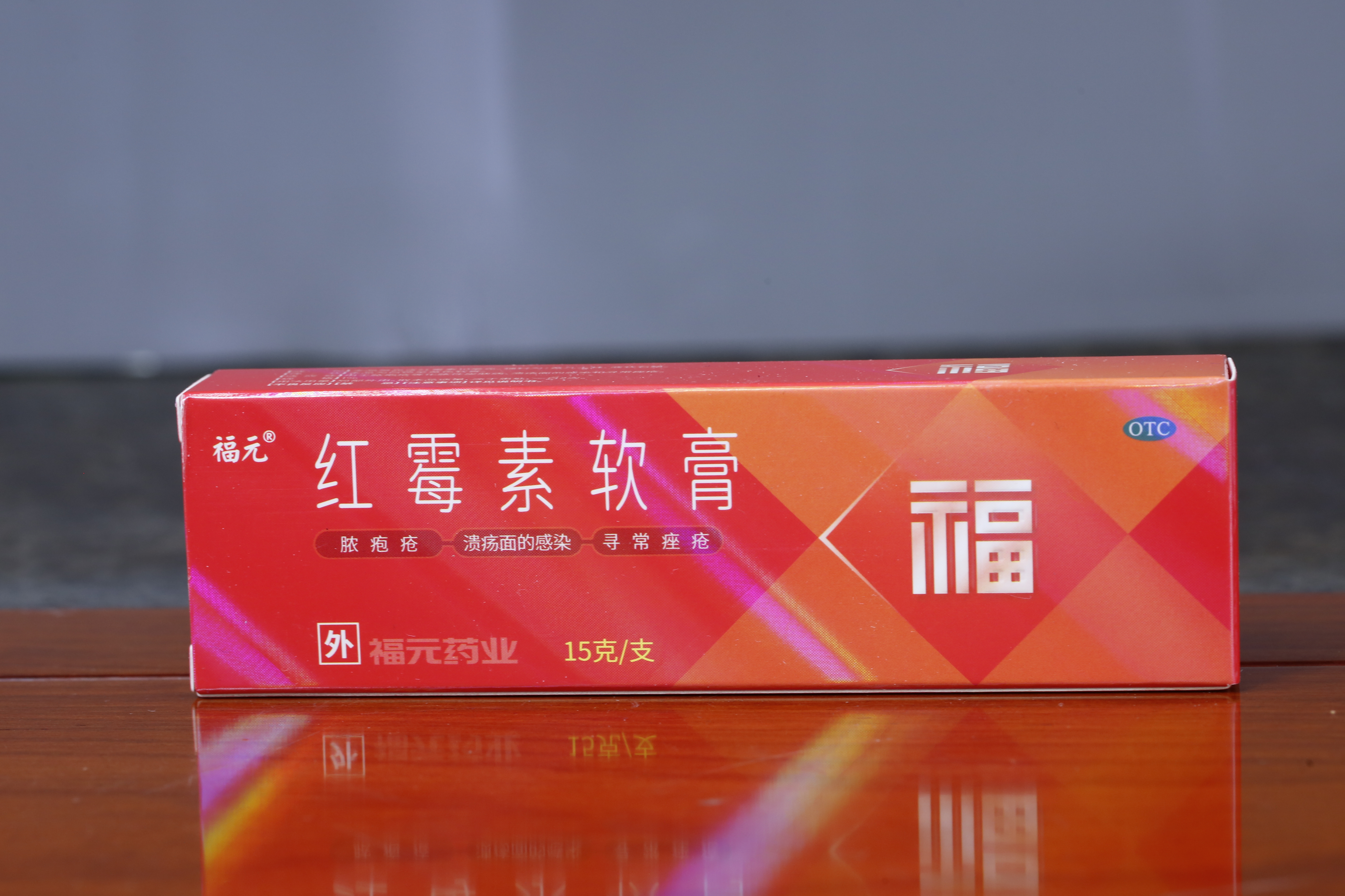 手搓红霉素