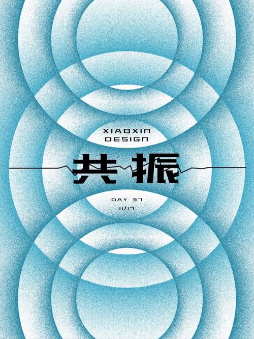 共振的本质原理