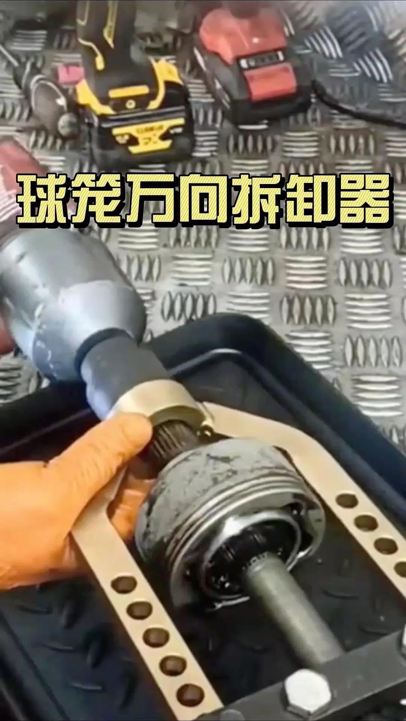 球笼式万向节是怎么拆卸的？