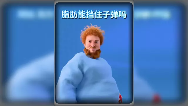 子弹击中腹部，厚厚的脂肪竟救自己一命