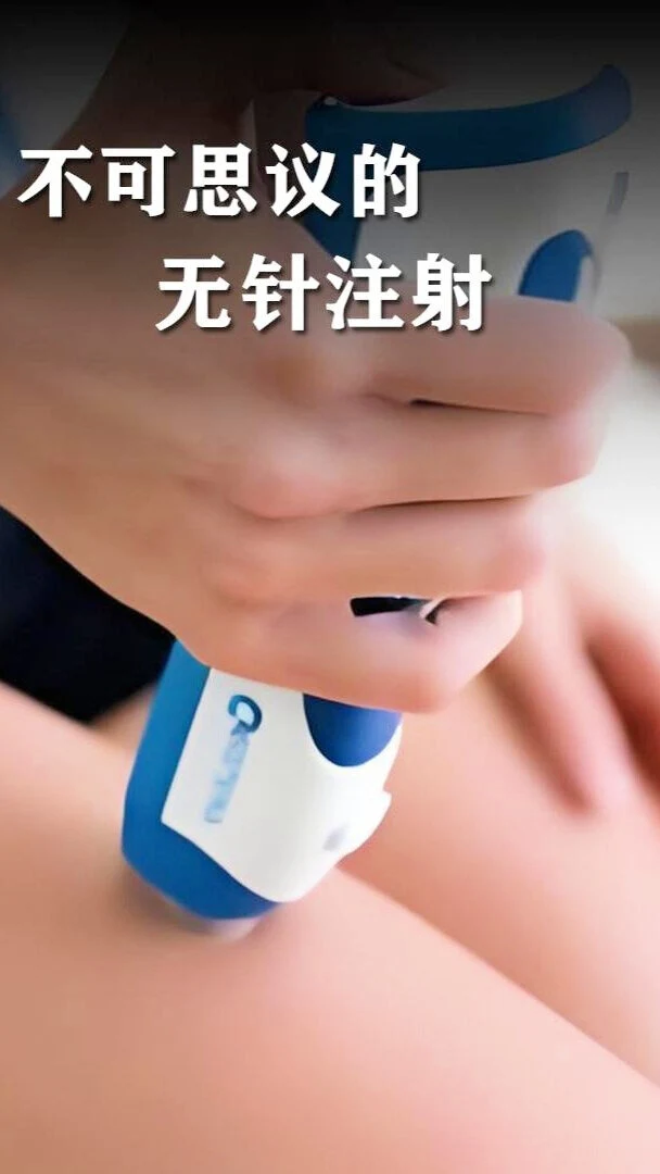 无针注射究竟是怎么完成的？